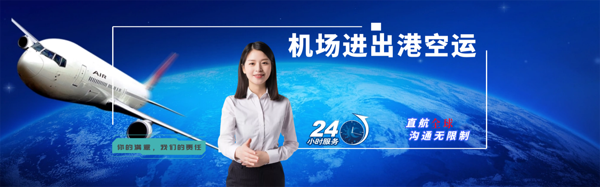连山到北京物流公司-连山至北京物流专线-连山空运到北京-优时通物流有限公司