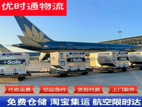 连山到北京空运加急专线